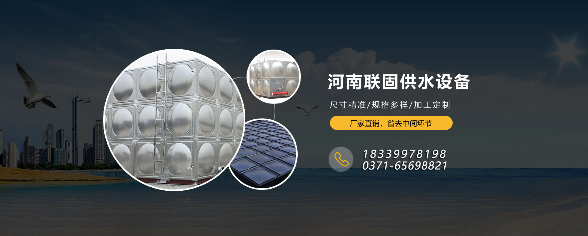 河南消防水箱